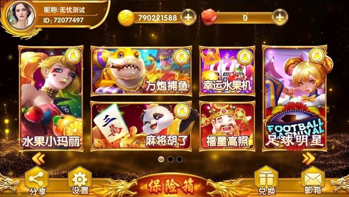 夜成都系列九鼎/发大财电玩组件