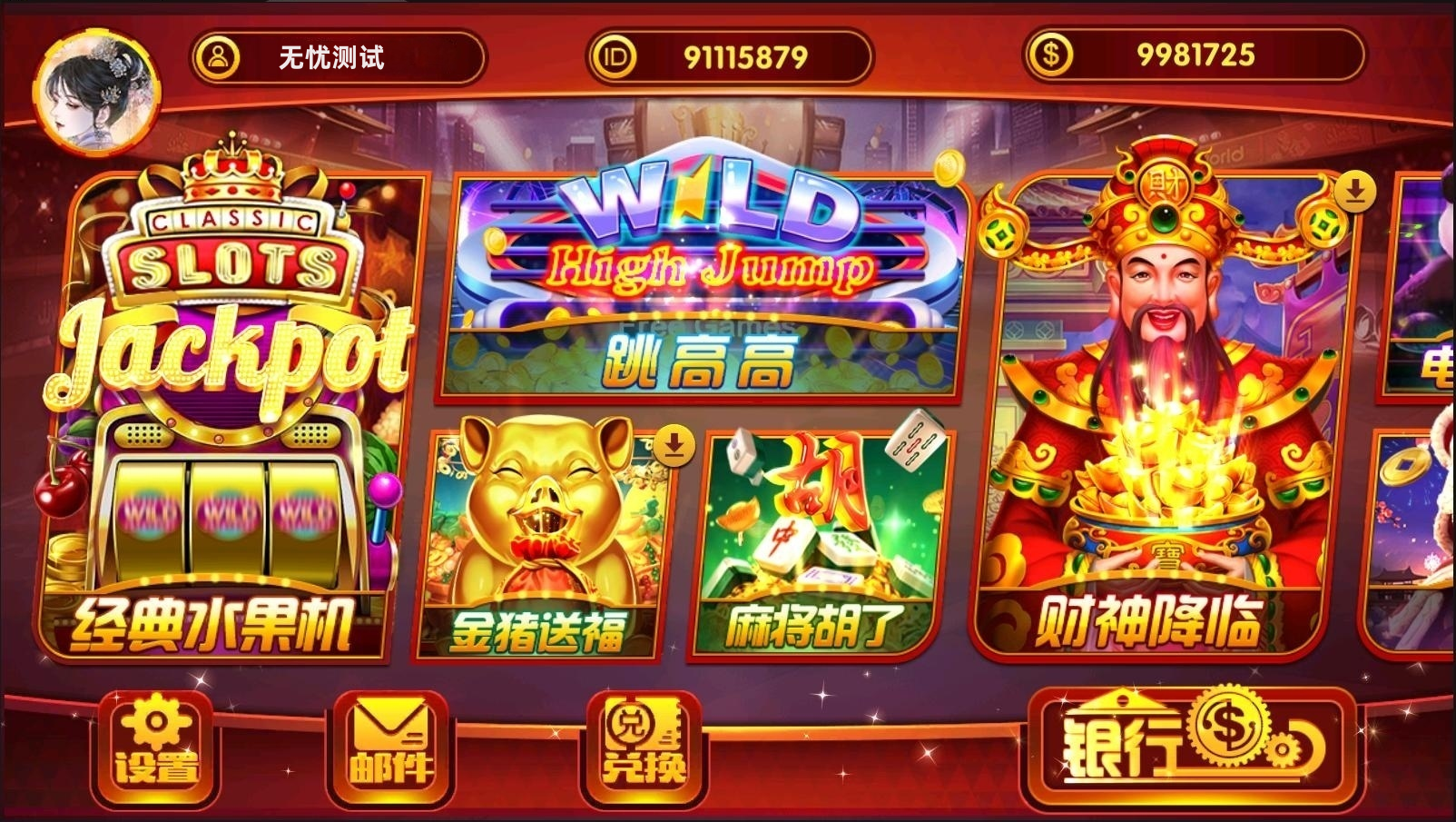 夜成都系列景元电玩城组件