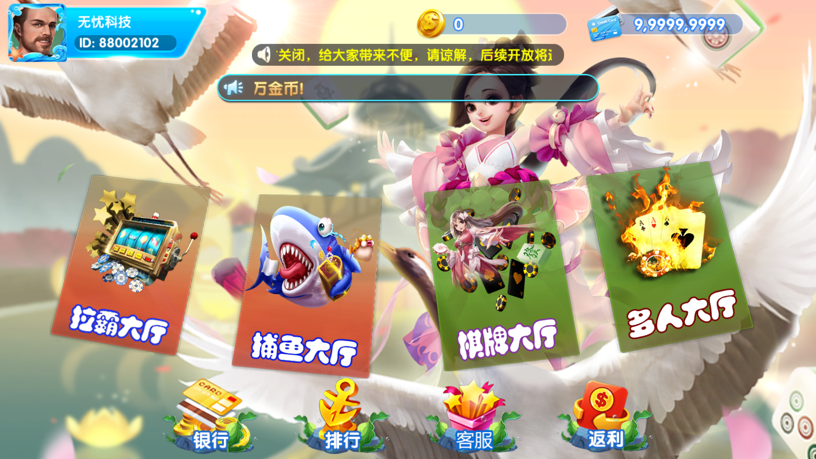 网狐系列天宫娱乐电玩组件+解密工具