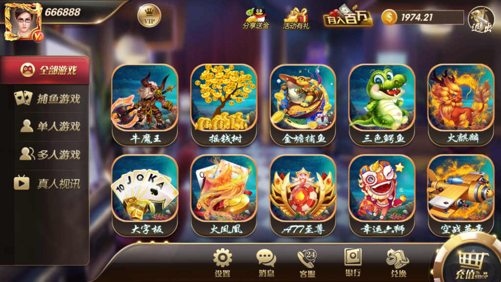 178大鱼塘电玩游戏厅组件