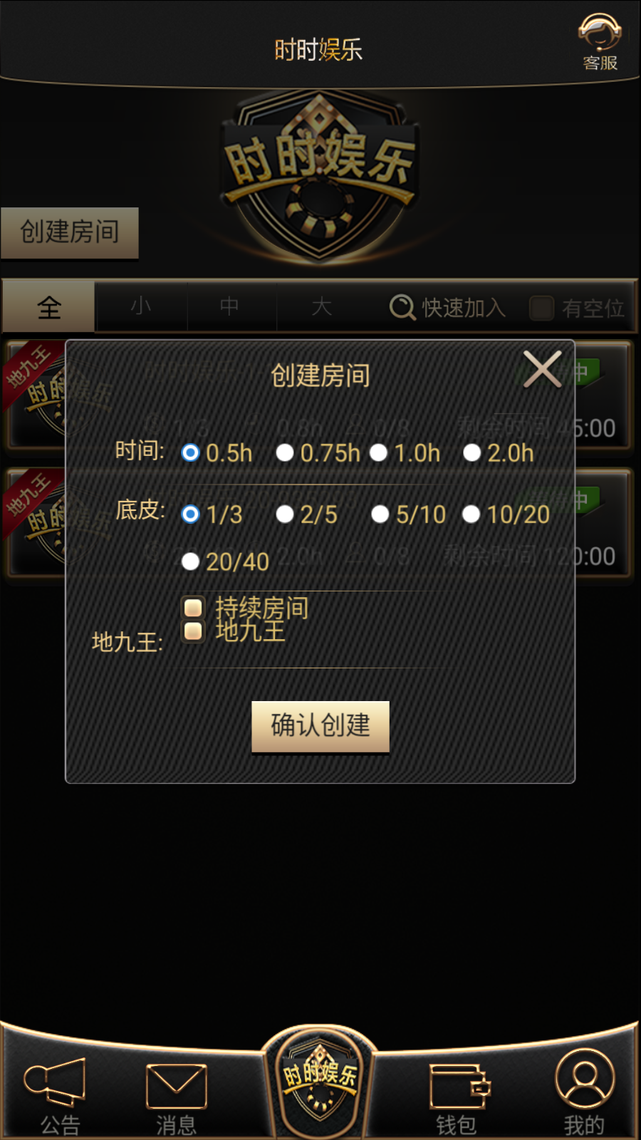 网狐单款扯旋时时娱乐棋牌组件app加h5插图2 网狐单款扯旋时时娱乐棋牌组件app加h5插图2