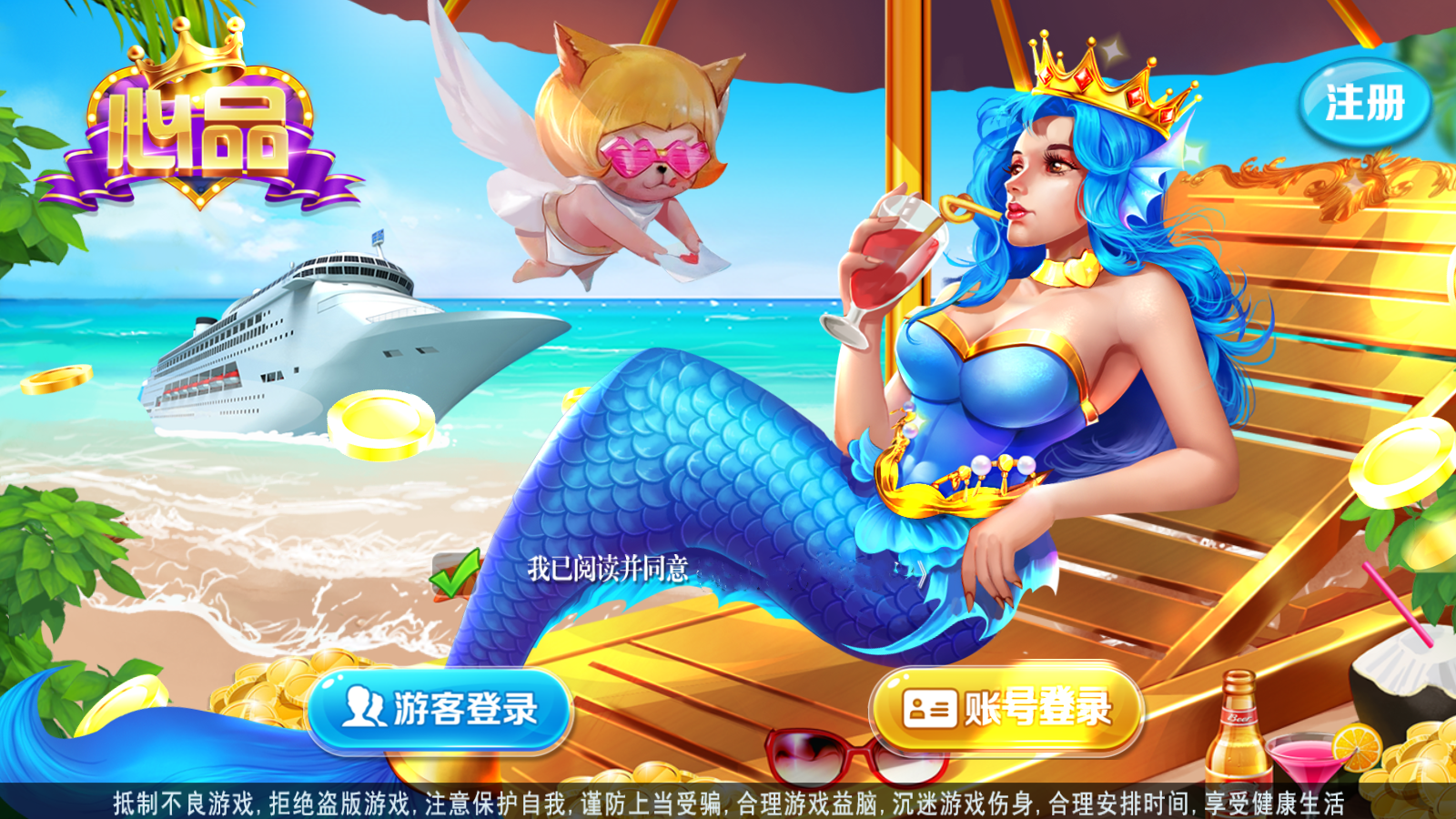 网狐系列心品电玩组件