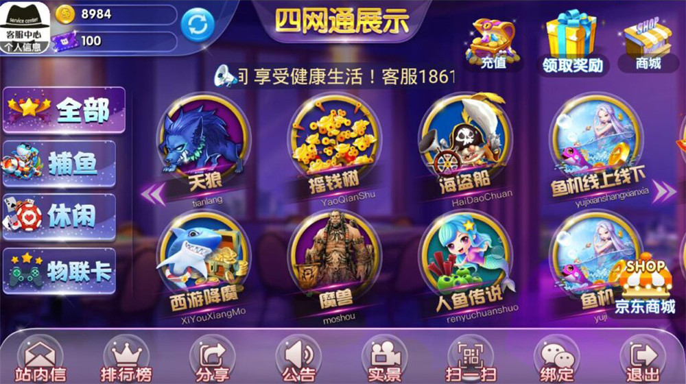 四网通电玩城棋牌娱乐拉霸游戏组件