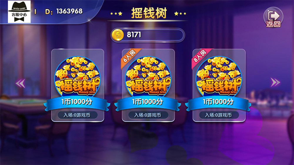 四网通电玩城棋牌娱乐拉霸游戏组件插图5