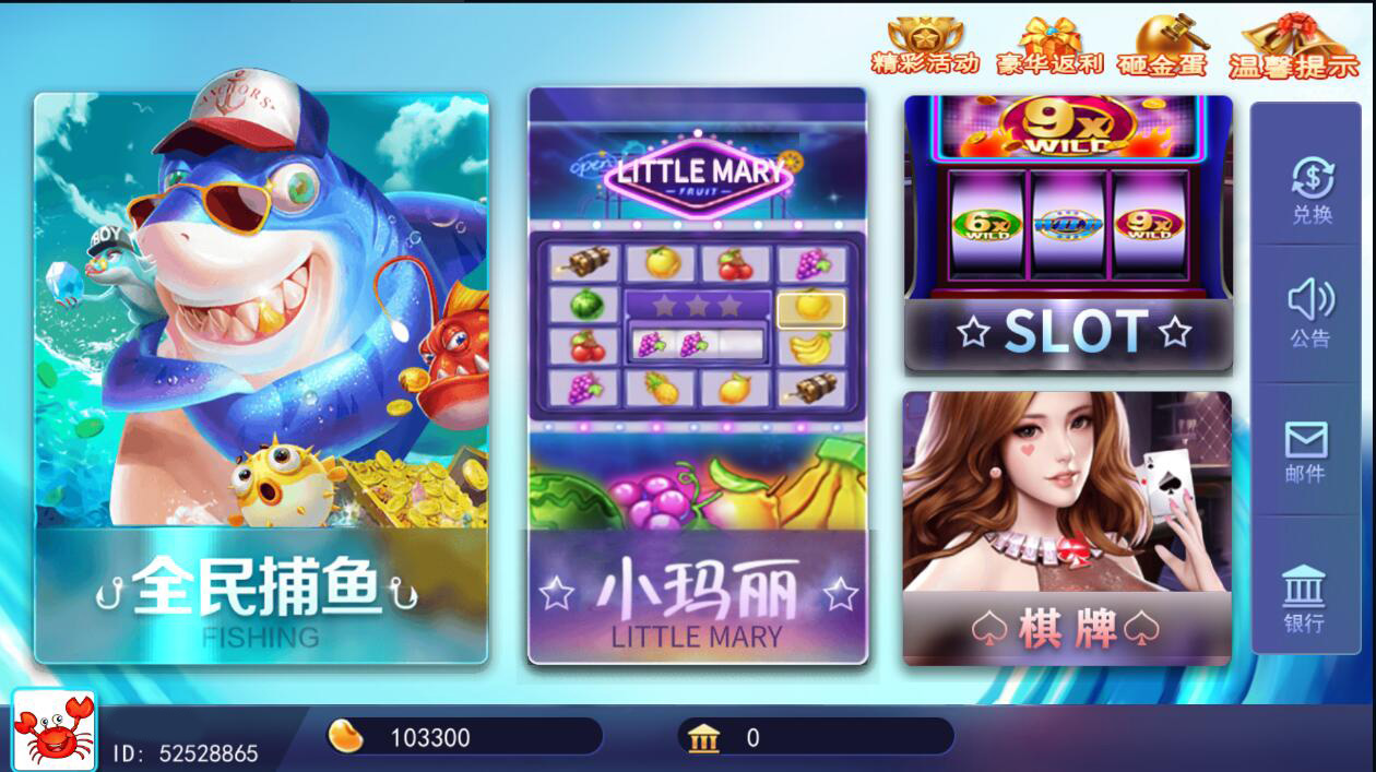 蜀都系列加勒比海洋城电玩组件+三端+加解密工具