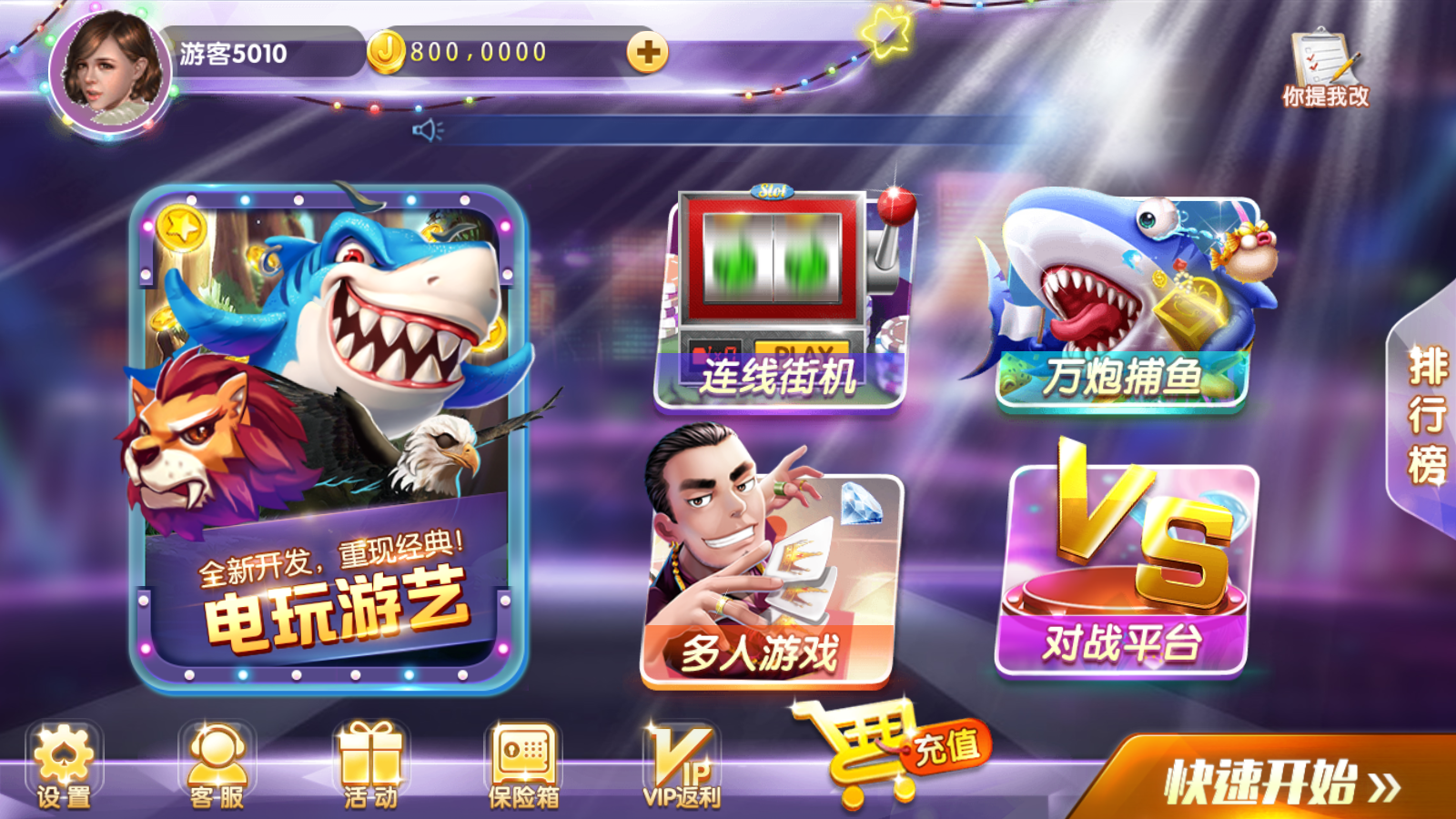 网狐系列新款92电玩组件插图1 网狐系列新款92电玩组件插图1