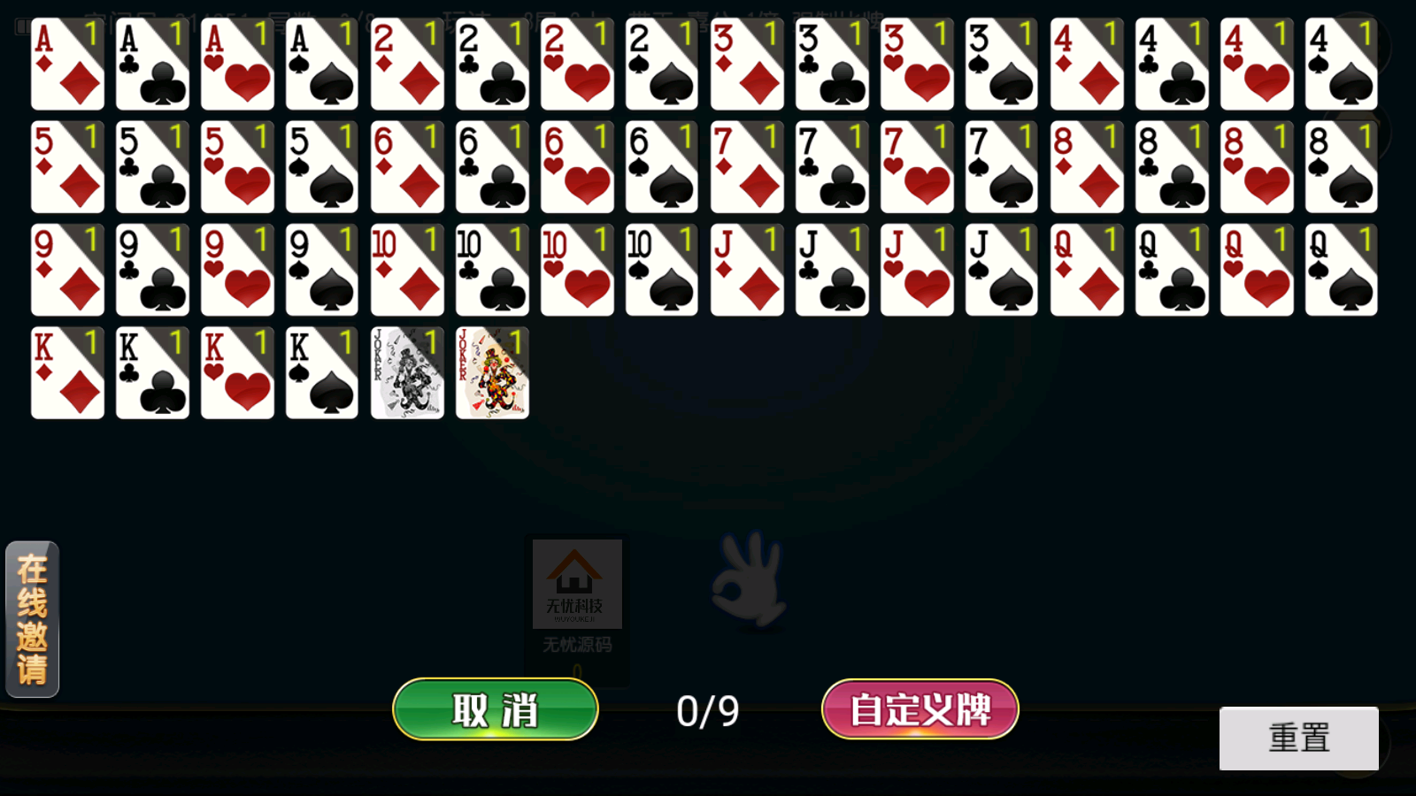 创胜系列江皖浙比鸡单款比鸡房卡组件