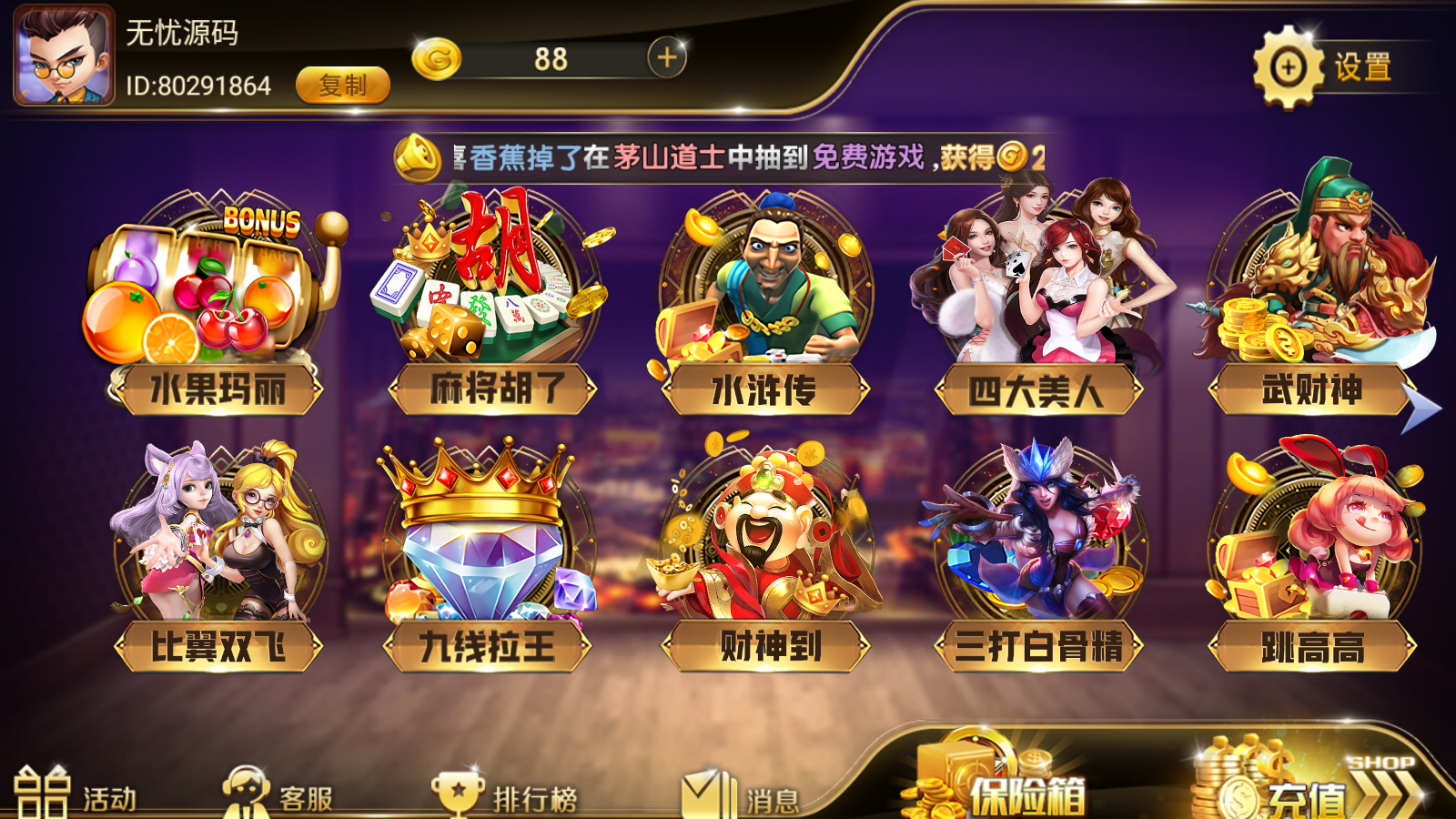 网狐系列大玩家电玩组件+三端完整