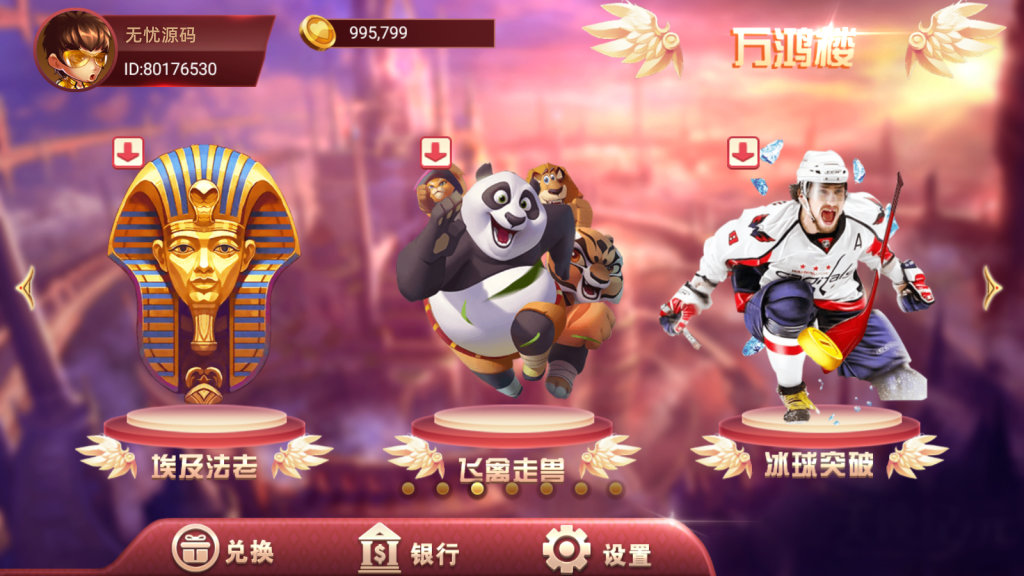 万盛系列新万鸿楼电玩组件插图2 万盛系列新万鸿楼电玩组件插图2