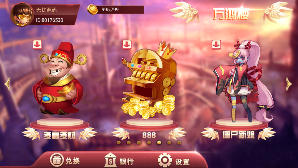 万盛系列新万鸿楼电玩组件插图4 万盛系列新万鸿楼电玩组件插图4