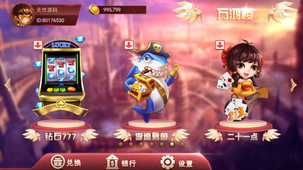 万盛系列新万鸿楼电玩组件插图5 万盛系列新万鸿楼电玩组件插图5