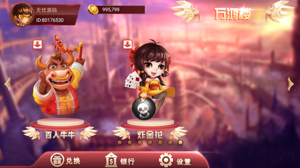 万盛系列新万鸿楼电玩组件插图6 万盛系列新万鸿楼电玩组件插图6