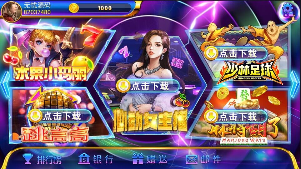 网狐系列洛圣都电玩组件