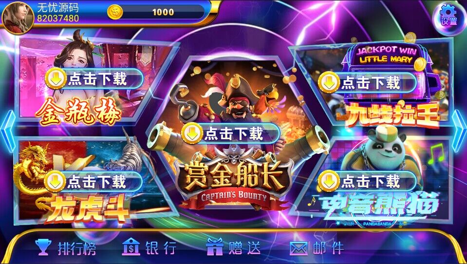 网狐系列洛圣都电玩组件插图3 网狐系列洛圣都电玩组件插图3