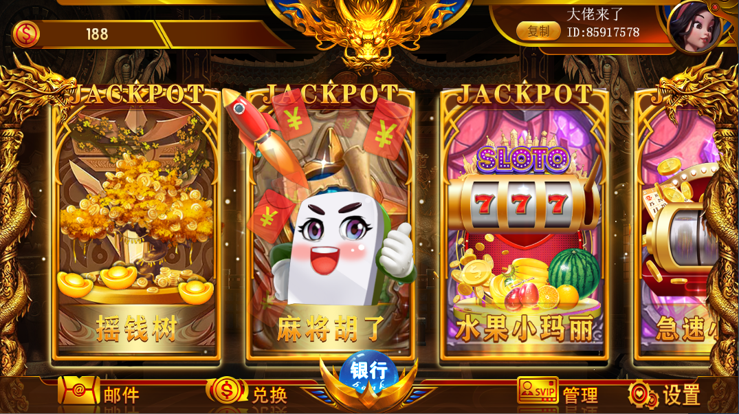 网狐系列聚宝盆电玩组件+三端完整