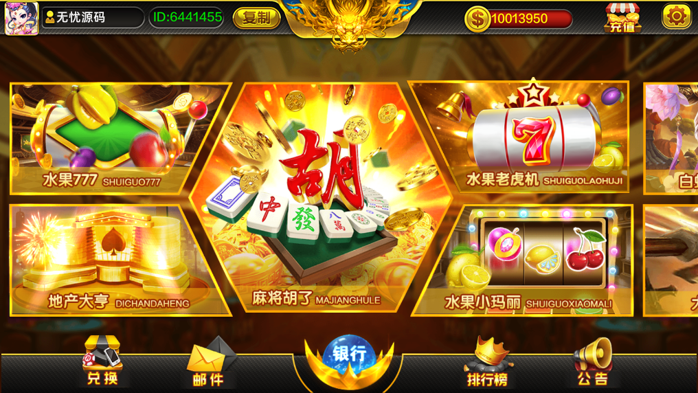 蒙特系列麻将胡了电玩组件