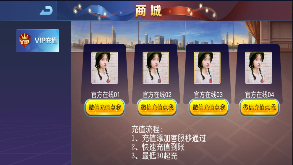 五游系列牛王联盟/带机器人/UI解密工具/搭建教程