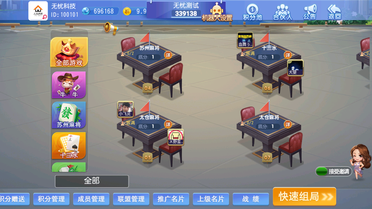 创胜系列天天互娱苏州麻将房卡棋牌组件