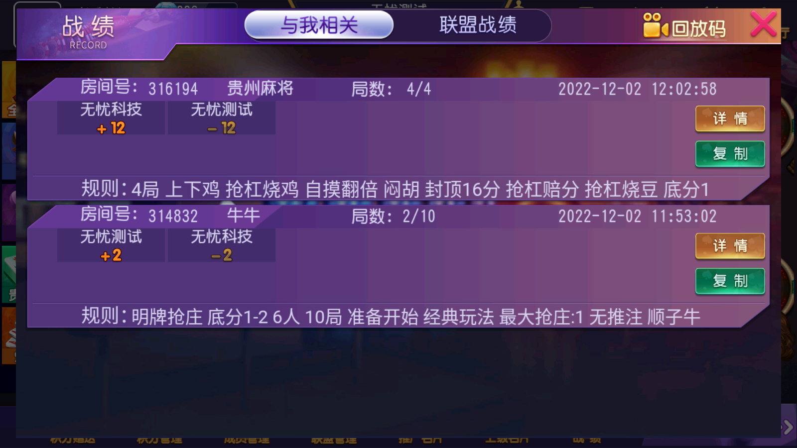 创胜系列贵州麻将棋牌房卡组件