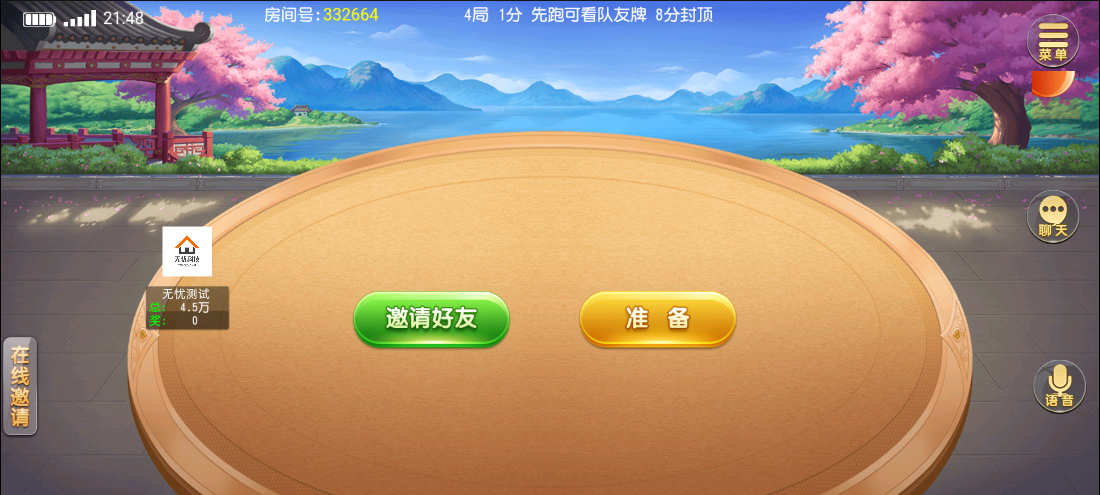 独家首发创胜系列全民欢乐棋牌房卡组件