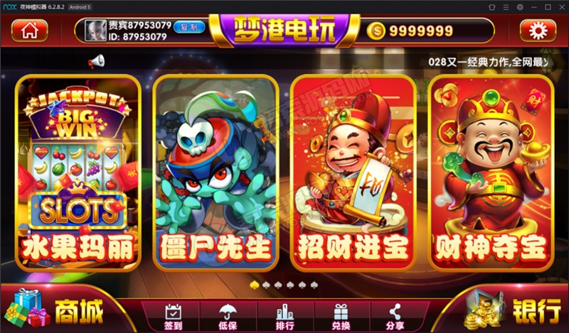 梦港王者版棋牌组件 网狐二开棋牌游戏组件+双端APP+服务端+搭建教程插图 梦港王者版棋牌组件 网狐二开棋牌游戏组件+双端APP+服务端+搭建教程插图