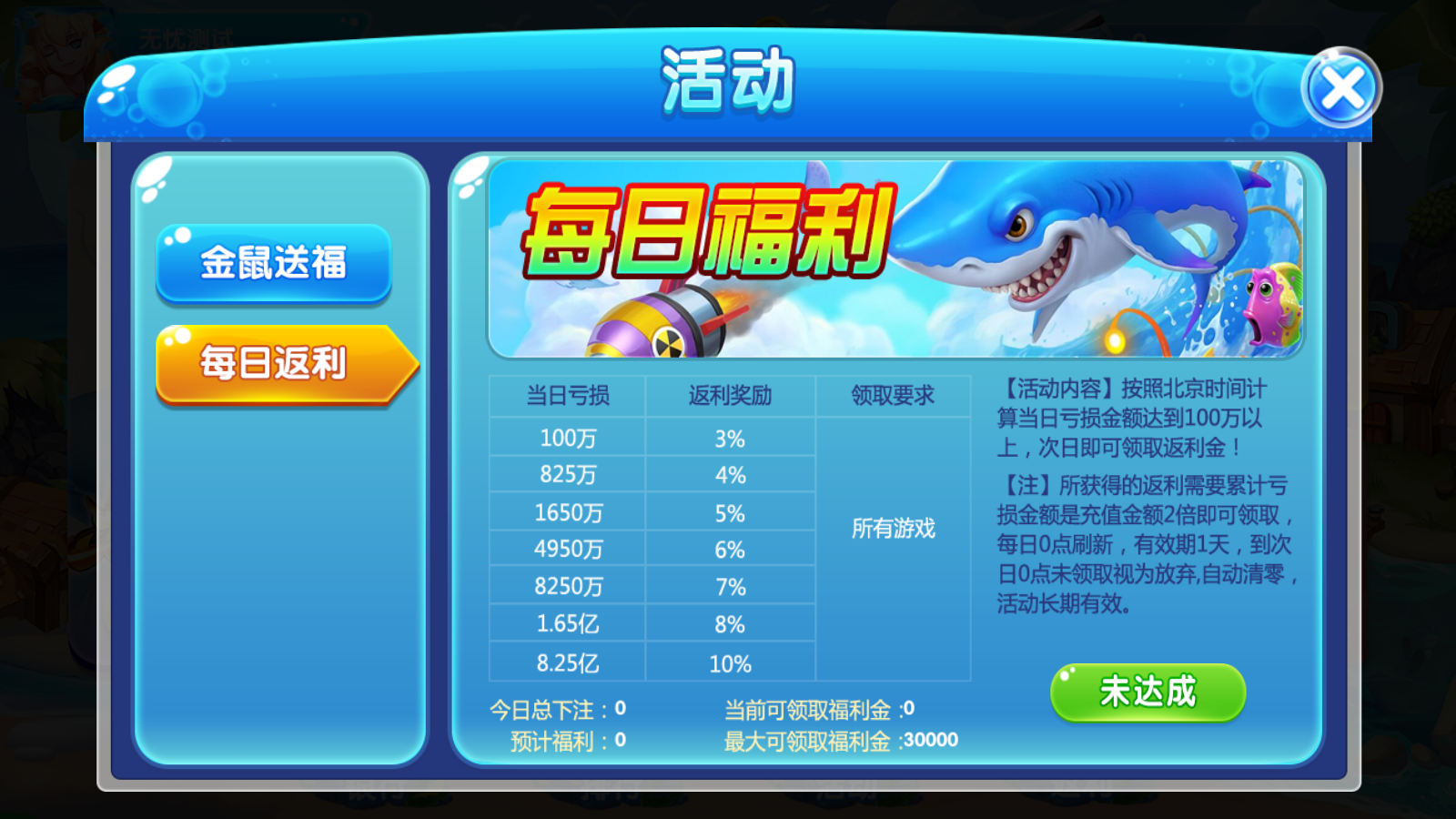 网狐系列彩鲸捕鱼电玩城完整组件