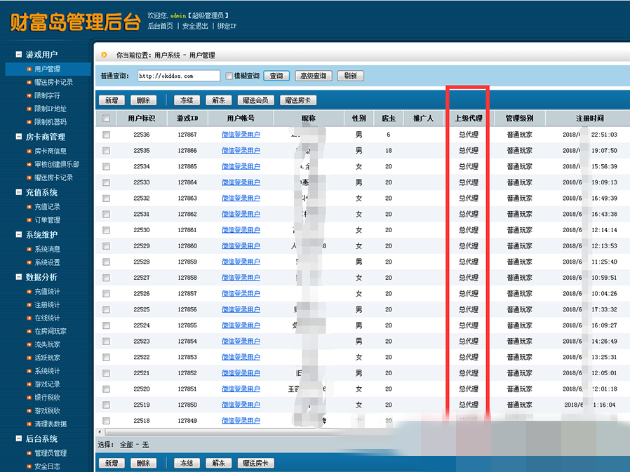 财富岛棋牌完整运营组件带控制 附视频搭建教程