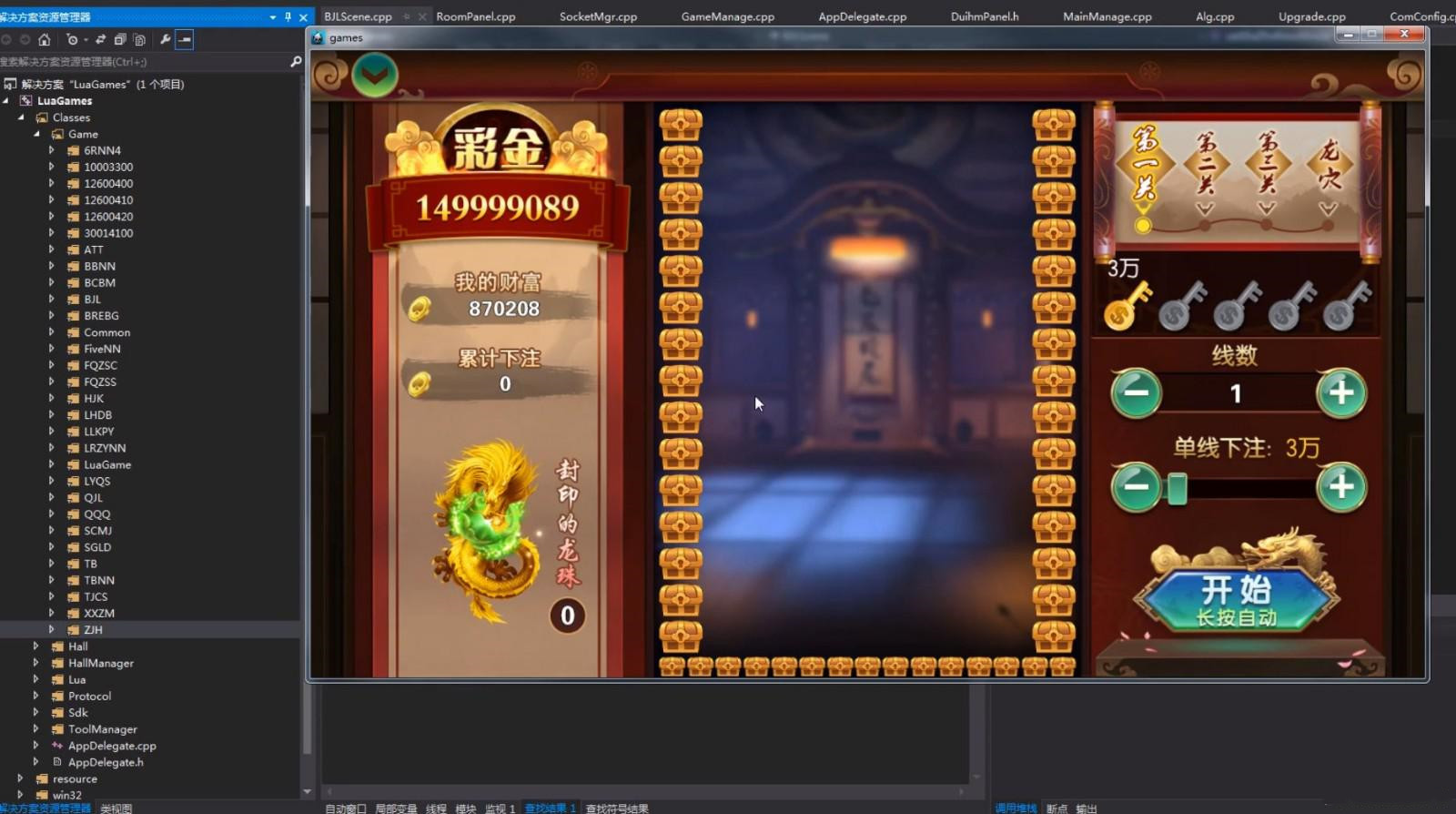 傲玩游戏850整套源码+PC端+APP双端+超控完整版