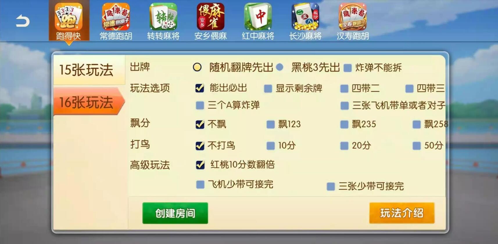 湖南玩法好玩互娱稀有游戏纯源码插图1 湖南玩法好玩互娱稀有游戏纯源码插图1