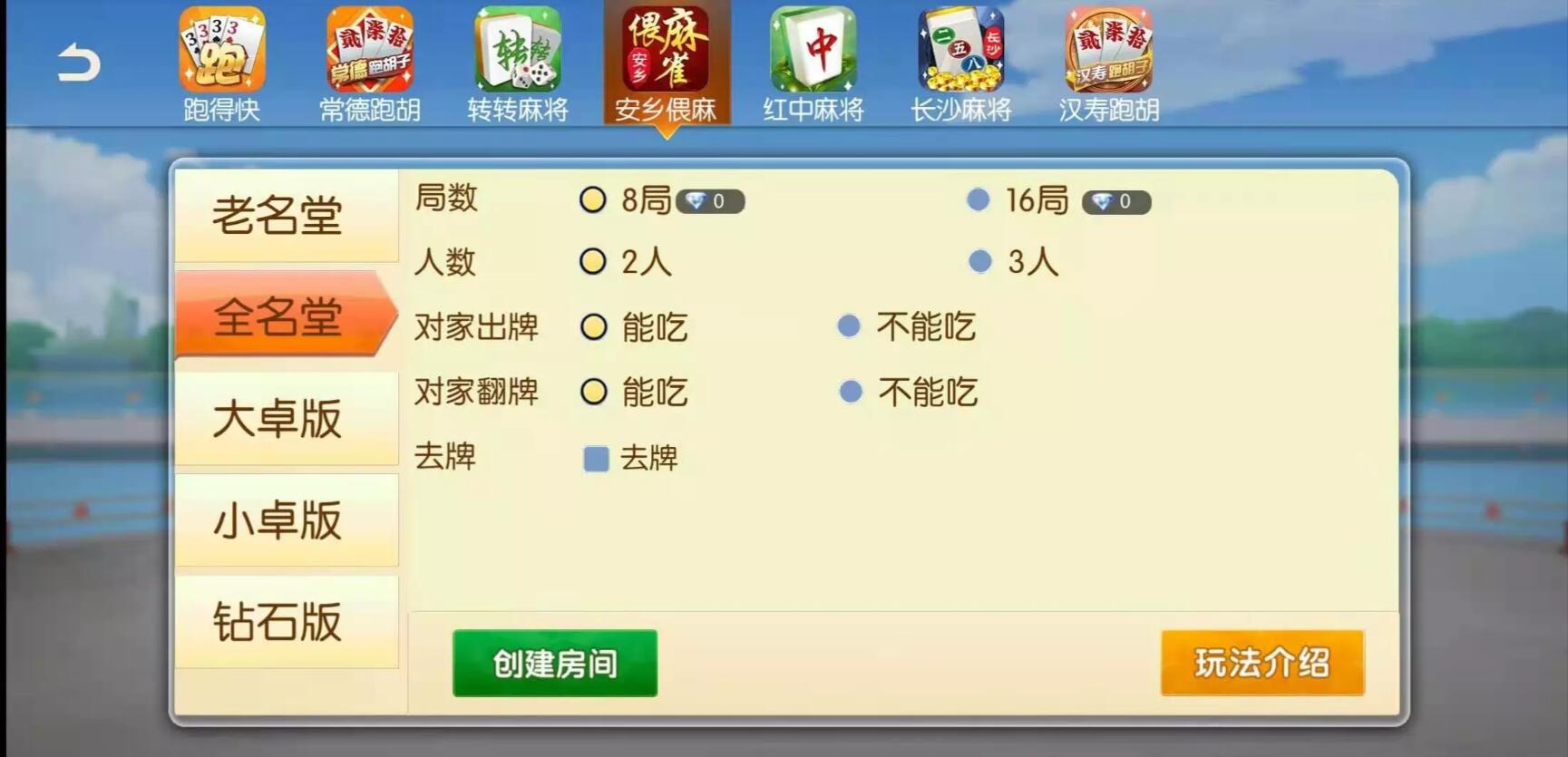 湖南玩法好玩互娱稀有游戏纯源码插图3 湖南玩法好玩互娱稀有游戏纯源码插图3