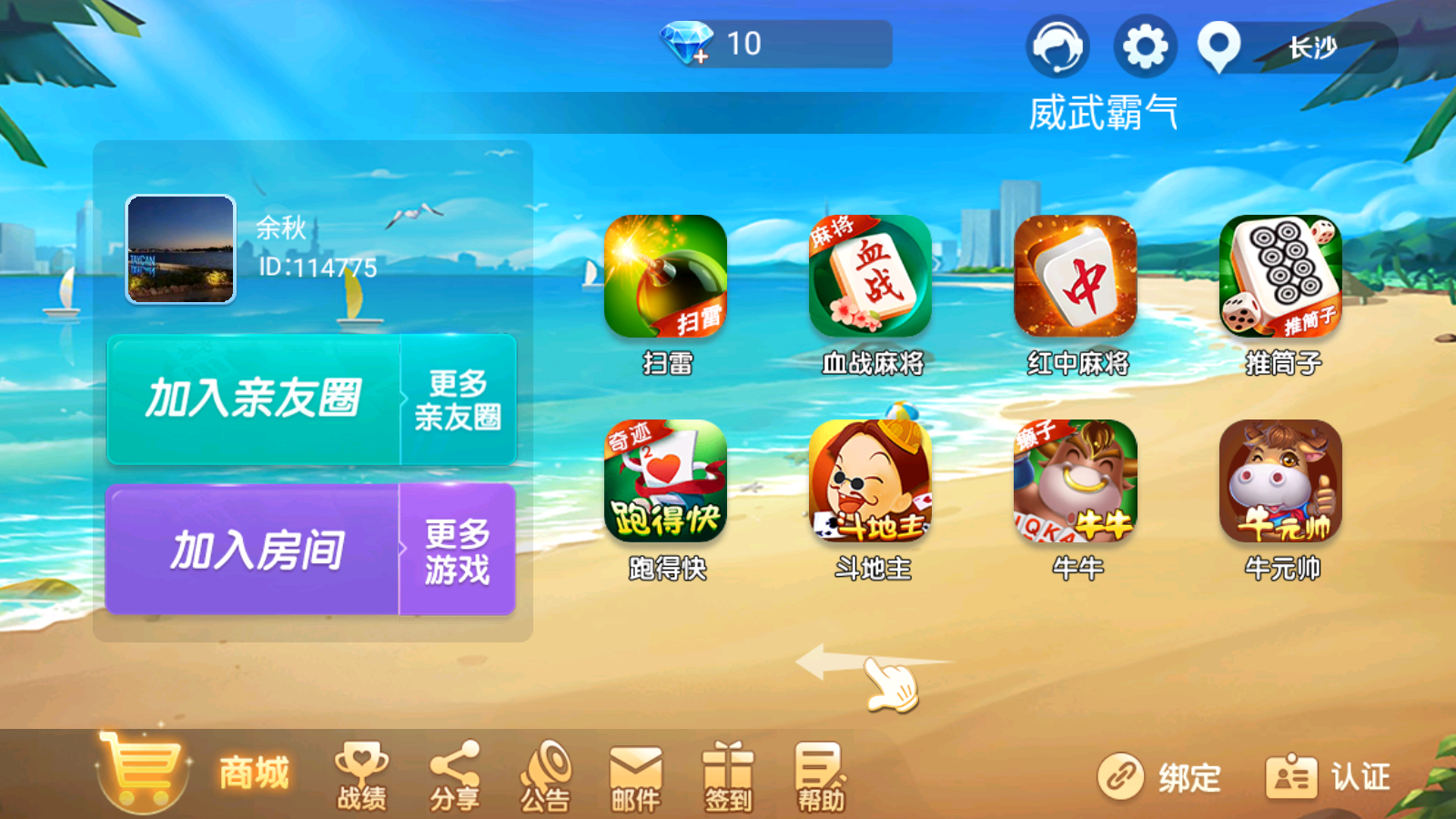 老版熊猫/奇迹/微乐3套UI房卡系列去授权版本插图 老版熊猫/奇迹/微乐3套UI房卡系列去授权版本插图