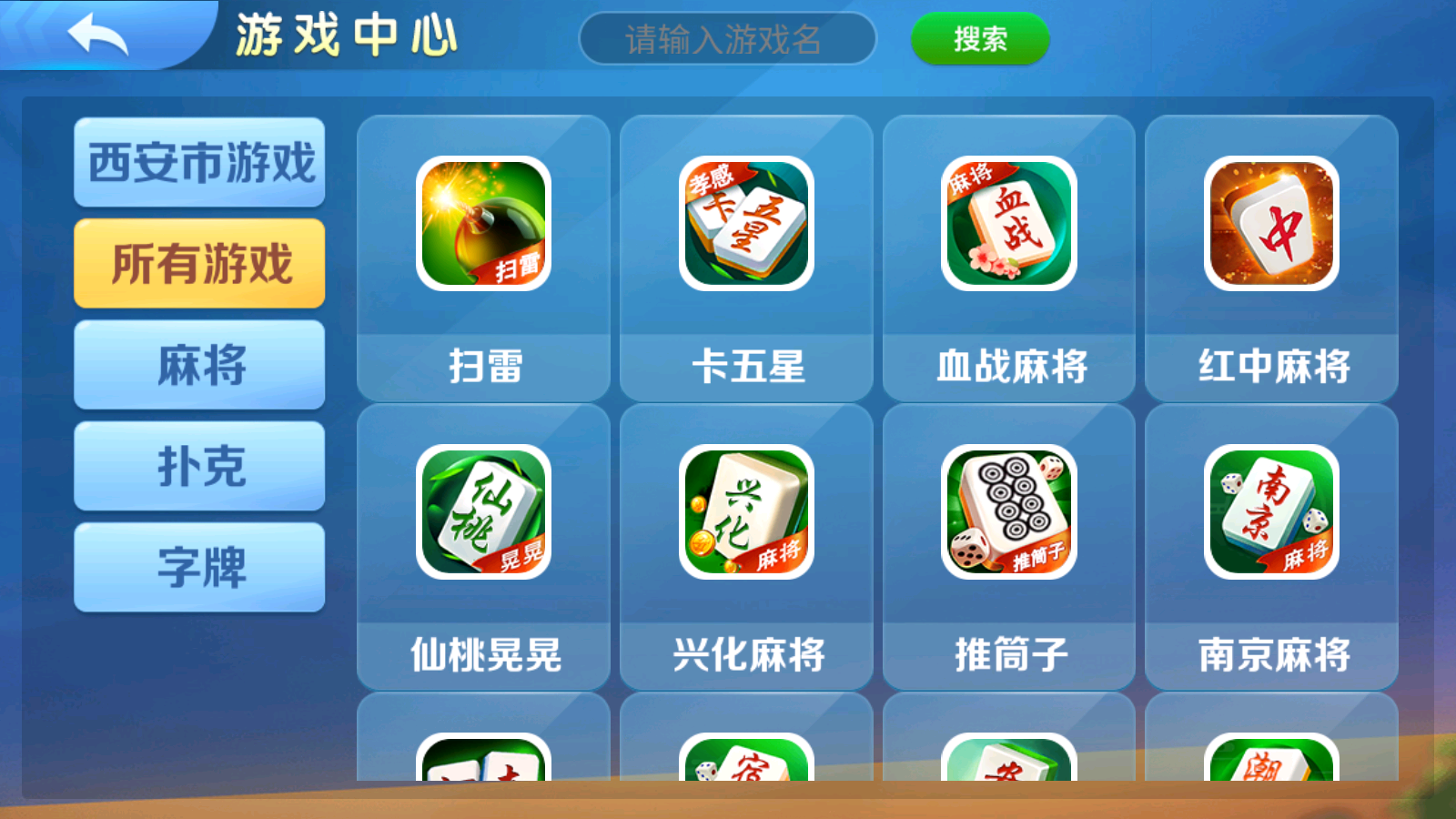 老版熊猫/奇迹/微乐3套UI房卡系列去授权版本插图1 老版熊猫/奇迹/微乐3套UI房卡系列去授权版本插图1