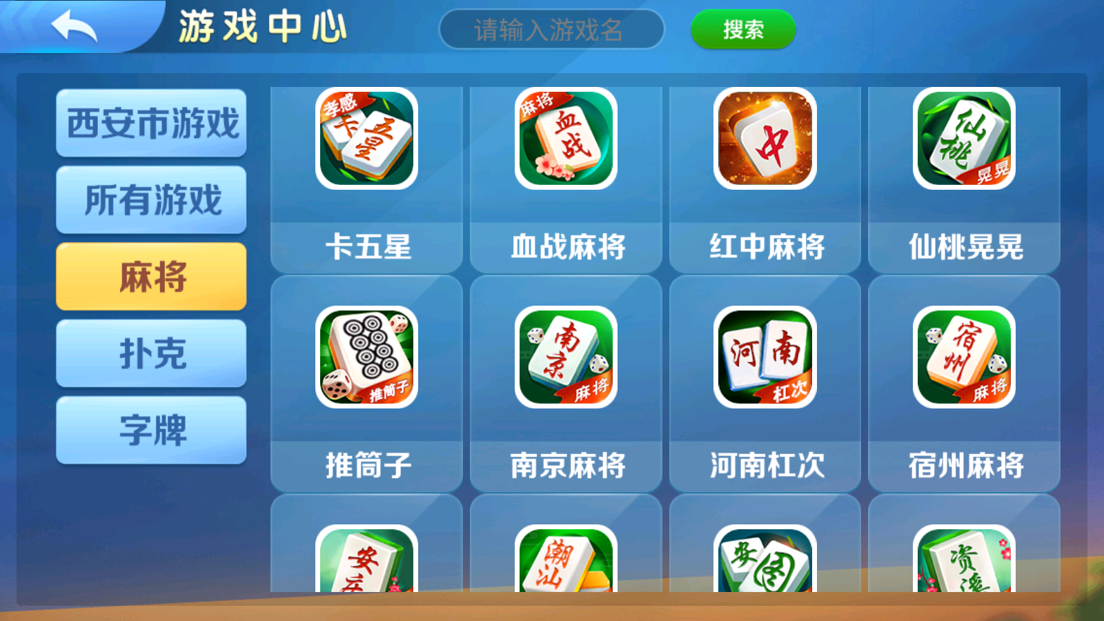 老版熊猫/奇迹/微乐3套UI房卡系列去授权版本插图2 老版熊猫/奇迹/微乐3套UI房卡系列去授权版本插图2