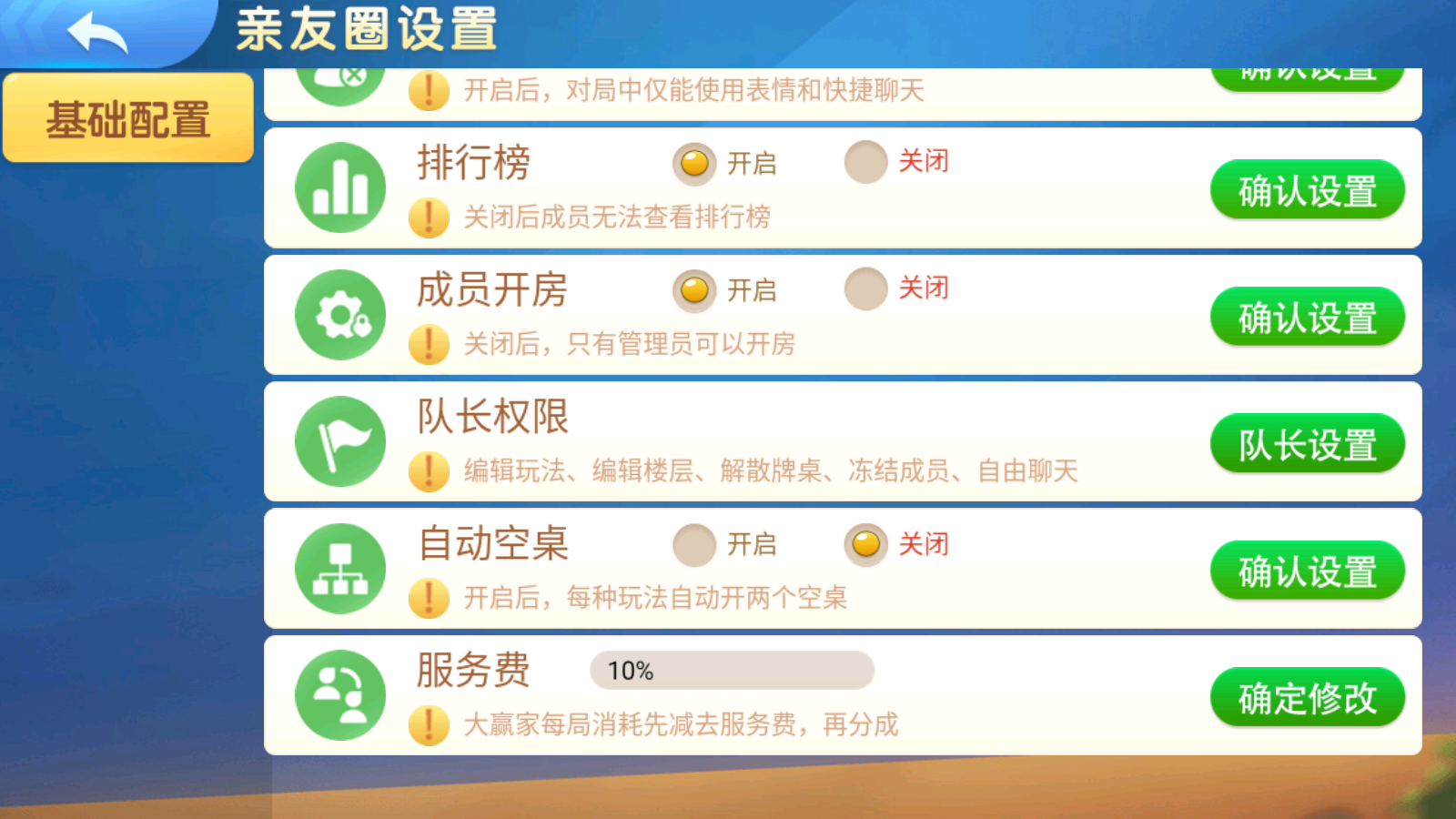 老版熊猫/奇迹/微乐3套UI房卡系列去授权版本插图4 老版熊猫/奇迹/微乐3套UI房卡系列去授权版本插图4