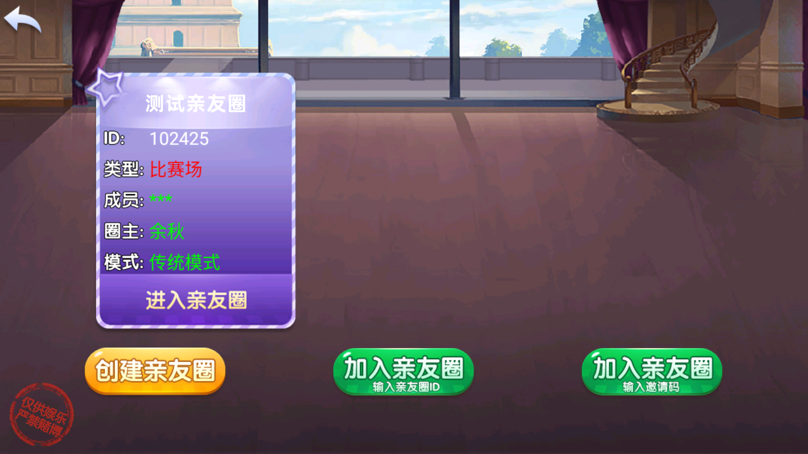 老版熊猫/奇迹/微乐3套UI房卡系列去授权版本插图6 老版熊猫/奇迹/微乐3套UI房卡系列去授权版本插图6