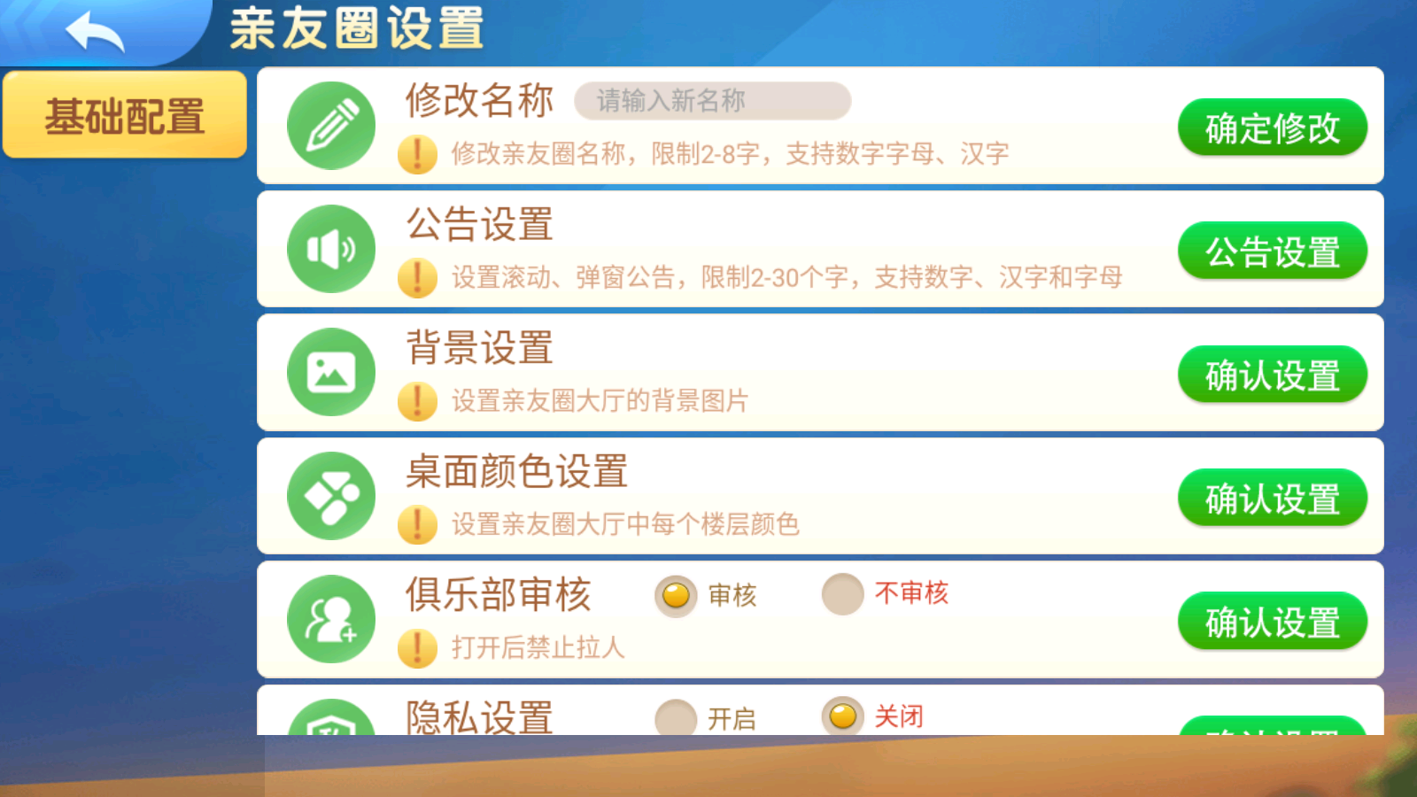 老版熊猫/奇迹/微乐3套UI房卡系列去授权版本插图7 老版熊猫/奇迹/微乐3套UI房卡系列去授权版本插图7