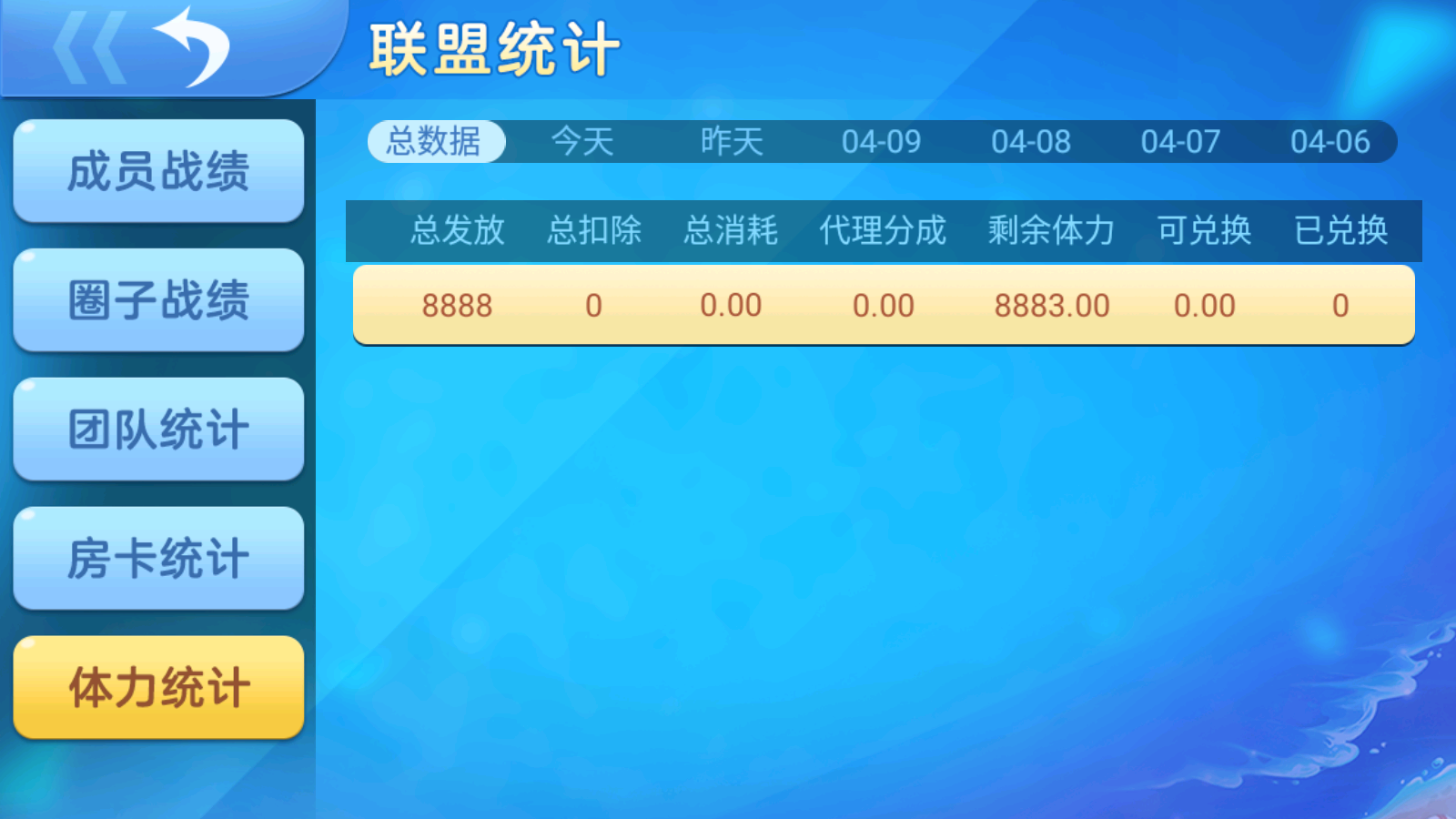 老版熊猫/奇迹/微乐3套UI房卡系列去授权版本插图8 老版熊猫/奇迹/微乐3套UI房卡系列去授权版本插图8