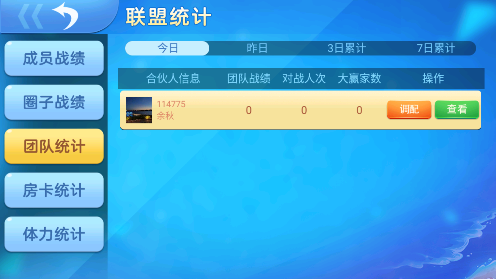 老版熊猫/奇迹/微乐3套UI房卡系列去授权版本插图9 老版熊猫/奇迹/微乐3套UI房卡系列去授权版本插图9