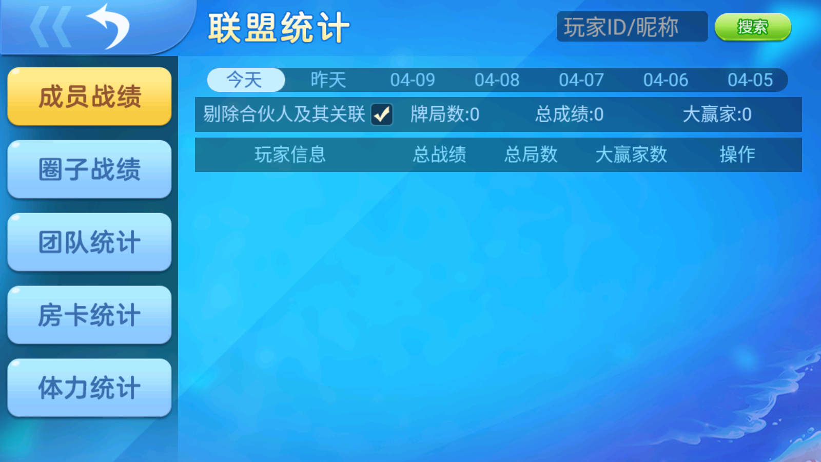 老版熊猫/奇迹/微乐3套UI房卡系列去授权版本插图12 老版熊猫/奇迹/微乐3套UI房卡系列去授权版本插图12