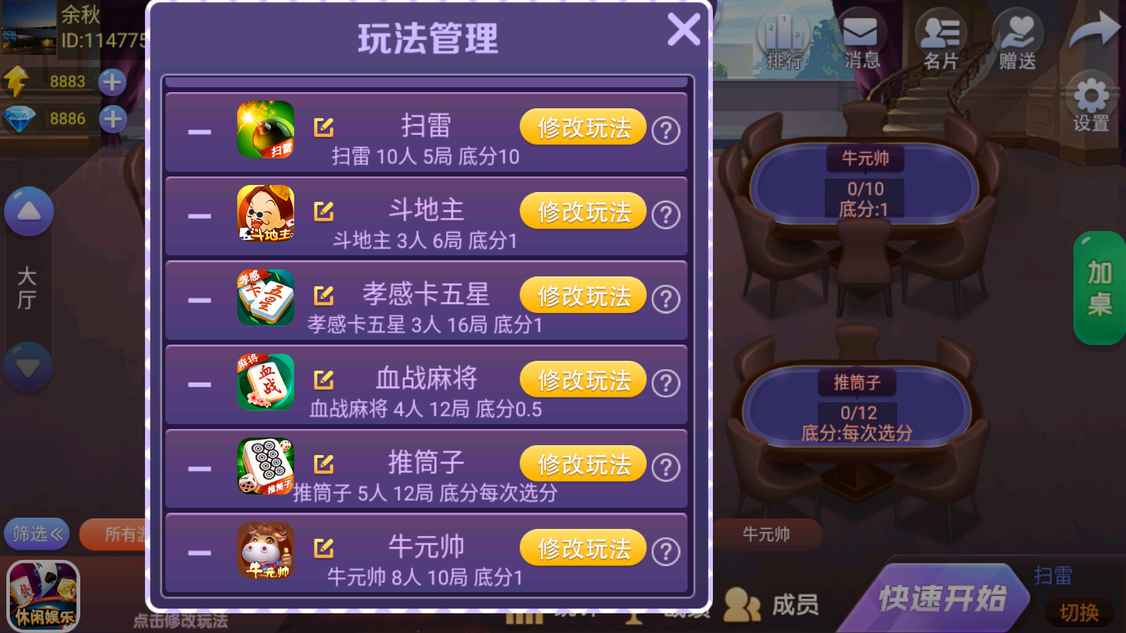 老版熊猫/奇迹/微乐3套UI房卡系列去授权版本插图14 老版熊猫/奇迹/微乐3套UI房卡系列去授权版本插图14