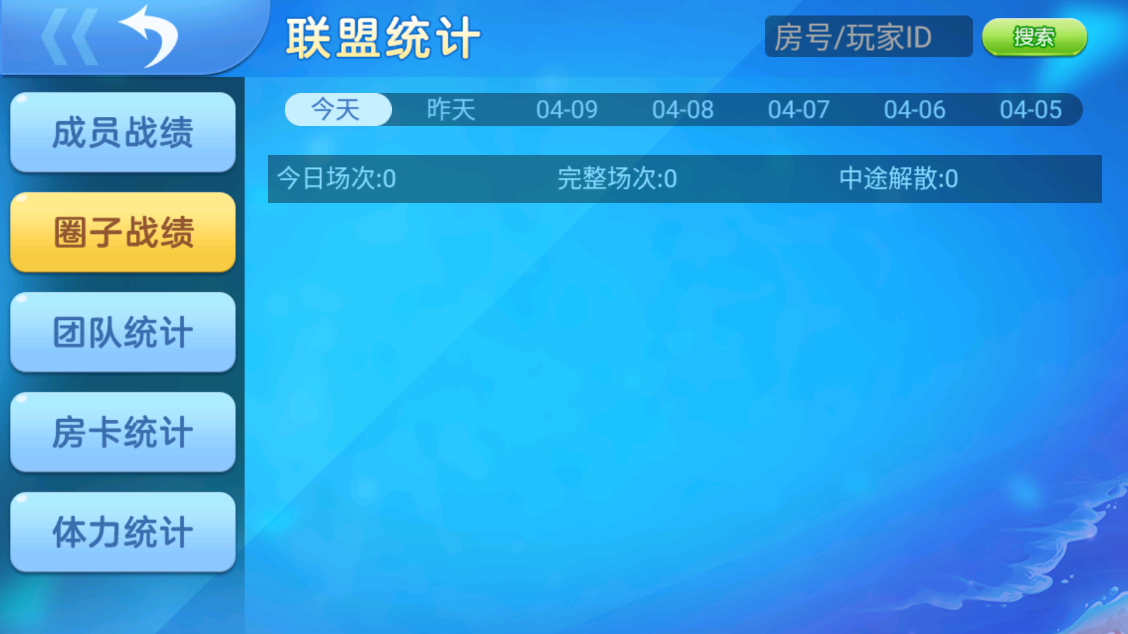 老版熊猫/奇迹/微乐3套UI房卡系列去授权版本插图15 老版熊猫/奇迹/微乐3套UI房卡系列去授权版本插图15