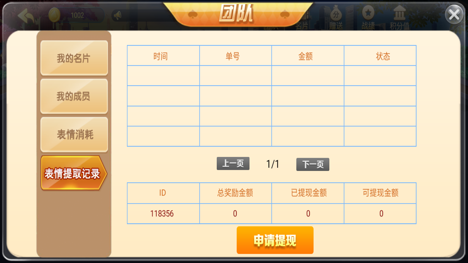 新版五游大联盟运营版棋牌组件 UI美观大方