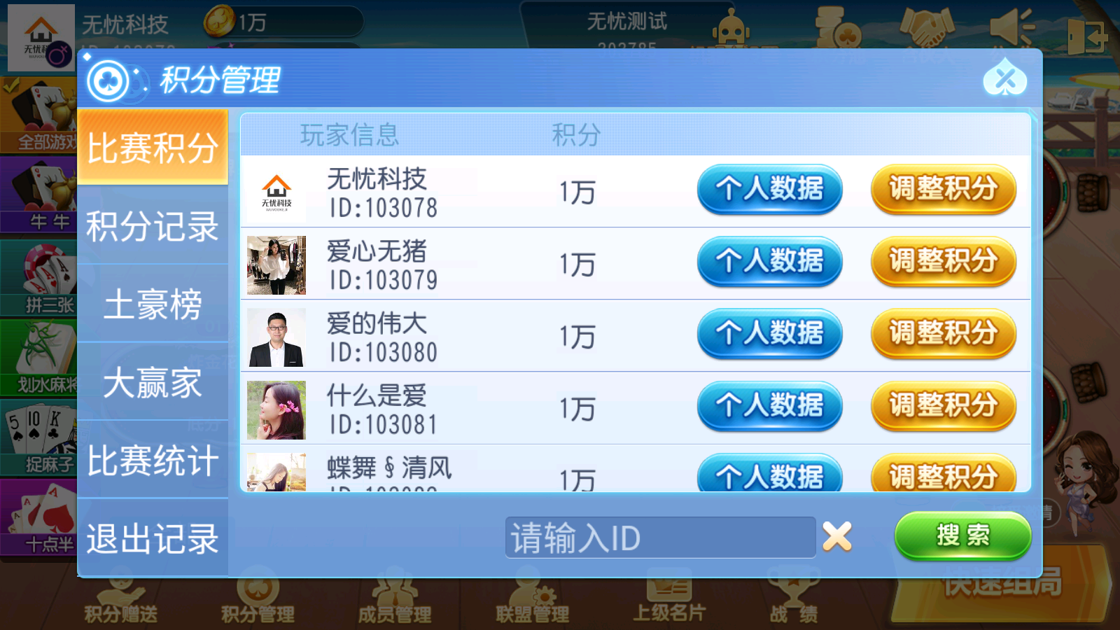 创胜系列划水麻将捉麻子房卡游戏组件