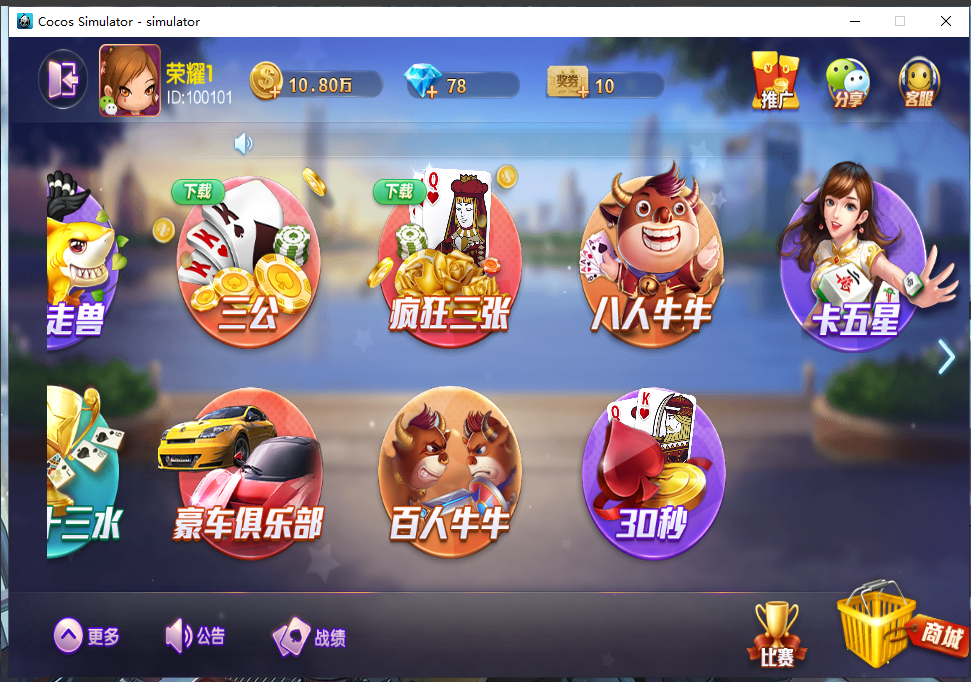 网狐旗舰大联盟新版源代码+UI工程插图2 网狐旗舰大联盟新版源代码+UI工程插图2