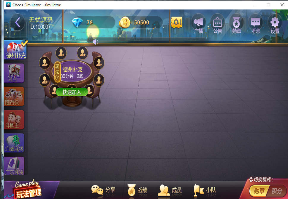 网狐旗舰大联盟新版源代码+UI工程插图3 网狐旗舰大联盟新版源代码+UI工程插图3