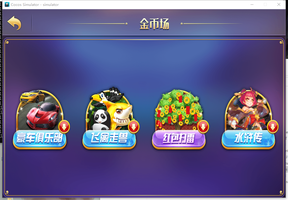 网狐精华版源码非组件 湖南衡阳玩法带金币场