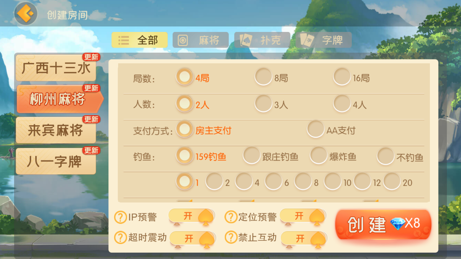 网狐二开广西玩法棋牌组件插图3 网狐二开广西玩法棋牌组件插图3