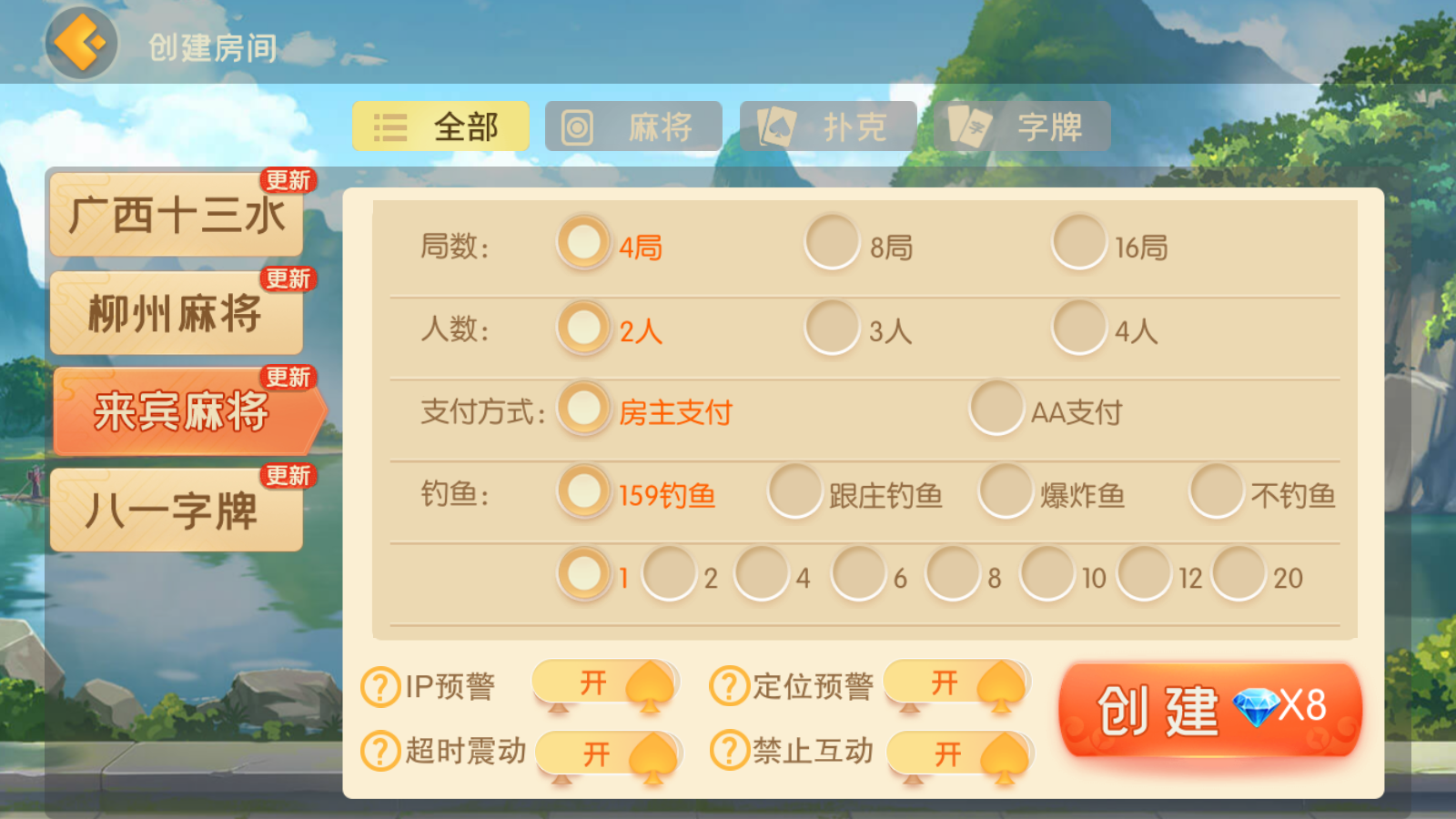 网狐二开广西玩法棋牌组件插图4 网狐二开广西玩法棋牌组件插图4