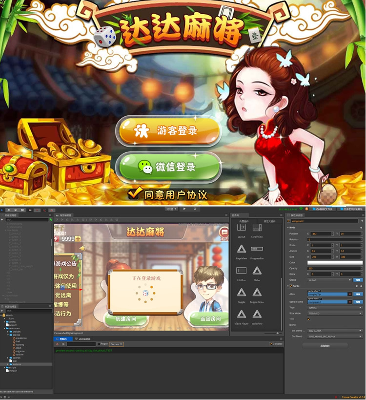 房卡麻将 血战 H5四川麻将完整源码(支持iOS Android H5)