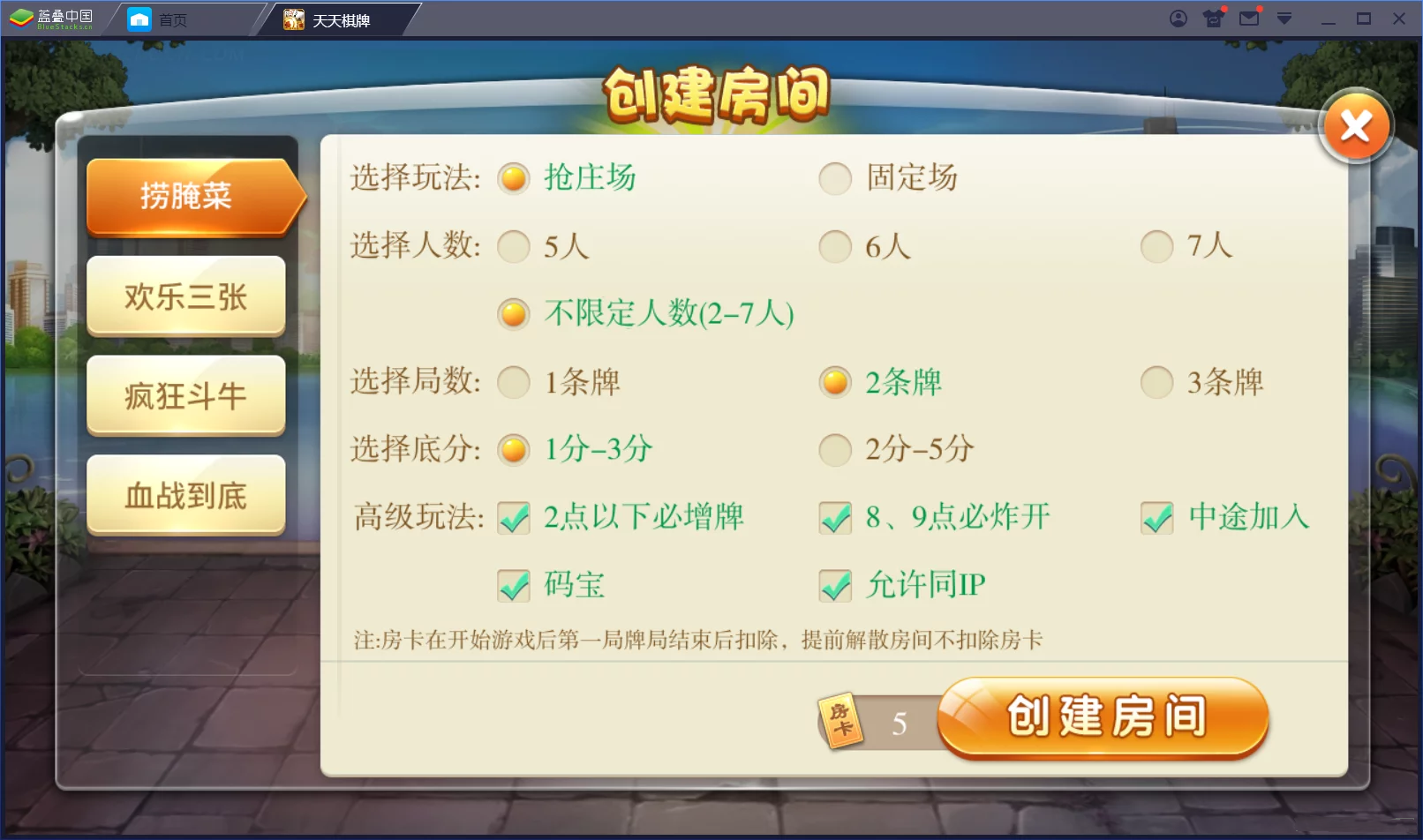 云尖天天棋牌娱乐游戏组件+没有苹果端插图1 云尖天天棋牌娱乐游戏组件+没有苹果端插图1